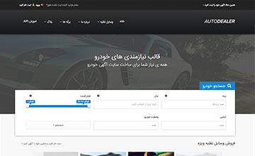 نمونه طراحی سایت