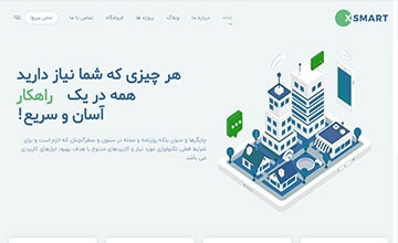 نمونه طراحی سایت