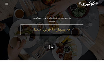 نمونه طراحی سایت