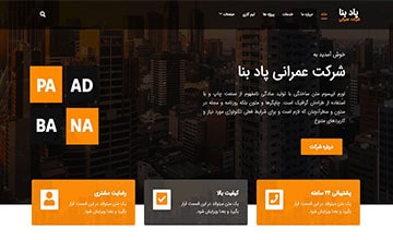 نمونه طراحی سایت