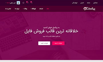 نمونه طراحی سایت