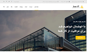 نمونه طراحی سایت