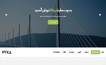 نمونه طراحی سایت