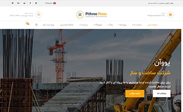 نمونه طراحی سایت